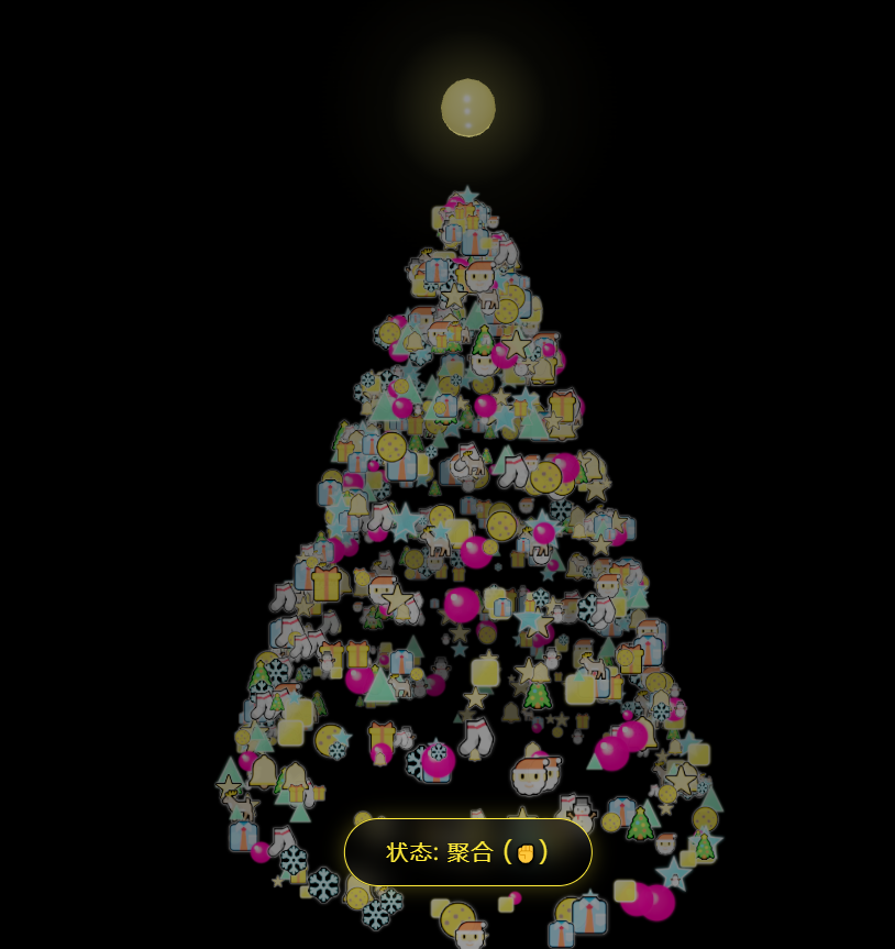 手势交互3D粒子、圣诞树教程提示词及源码-聪明才智亦如你