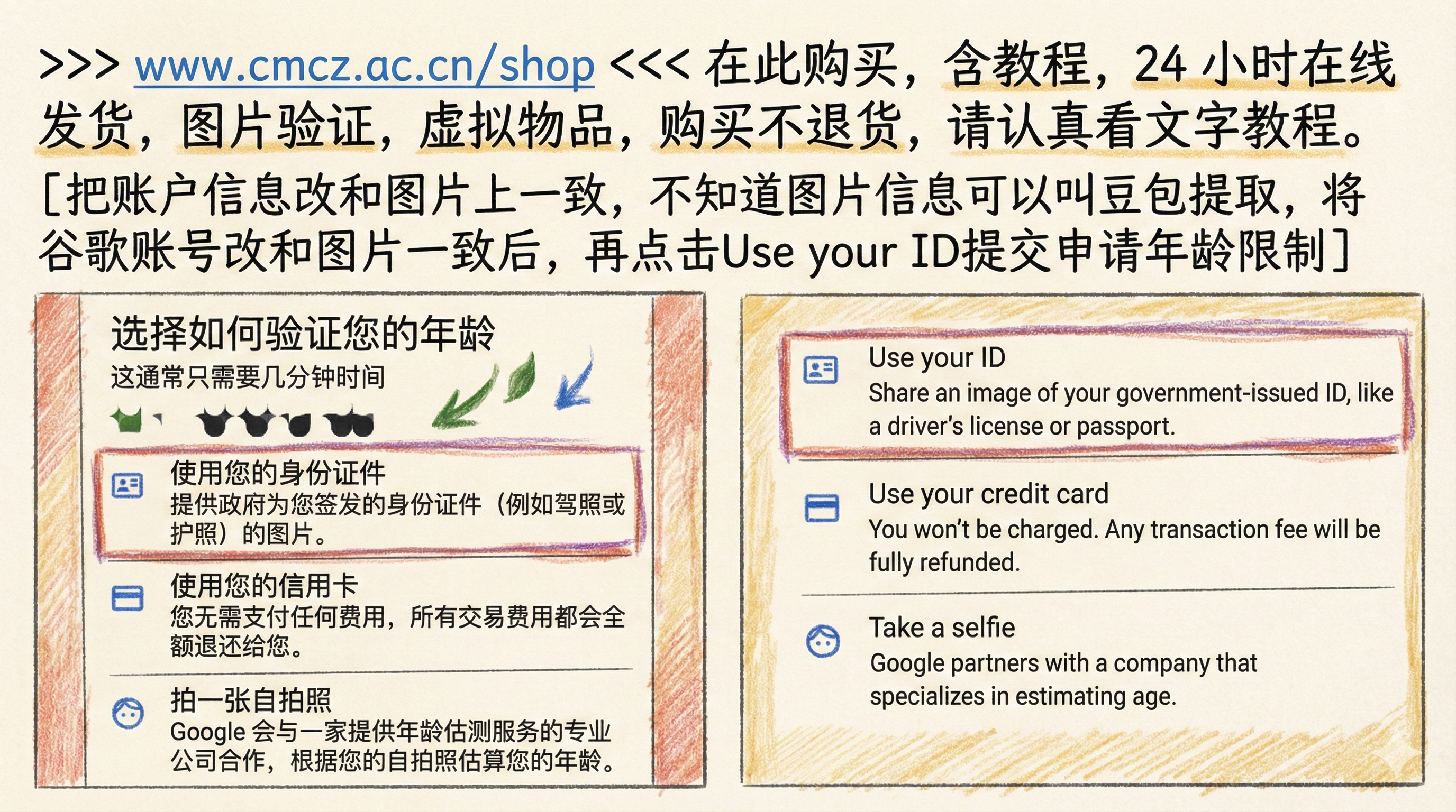 图片[2]-Google-谷歌年龄验证解决方案